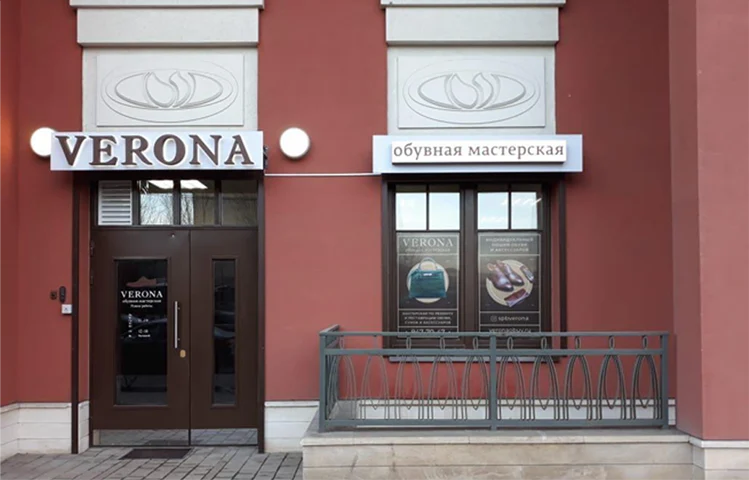 Вход в мастерскую Verona
